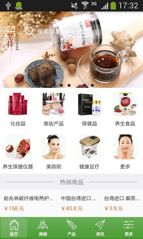 广州养生平台