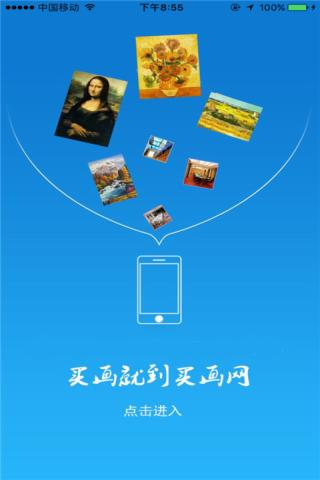 买画网