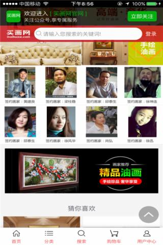 买画网