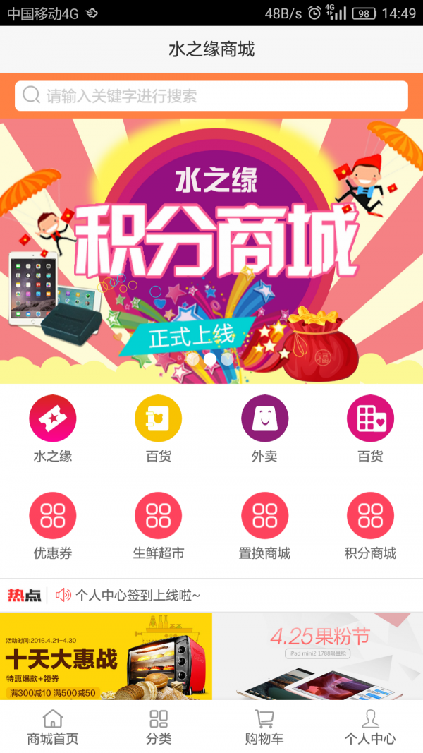 水之缘商城
