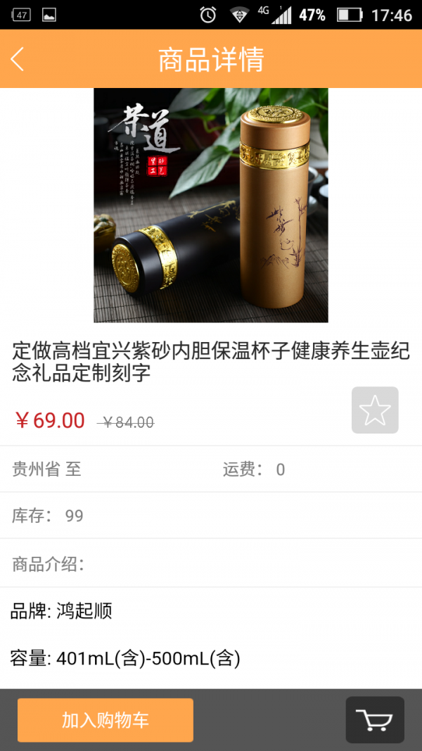 贵州健康食品