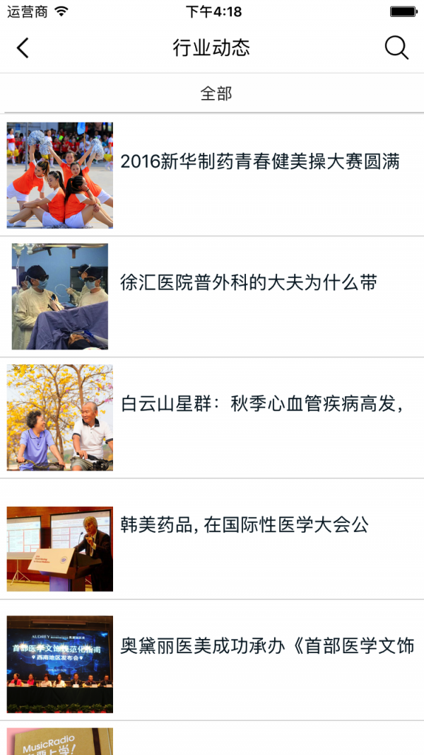 掌上药业平台