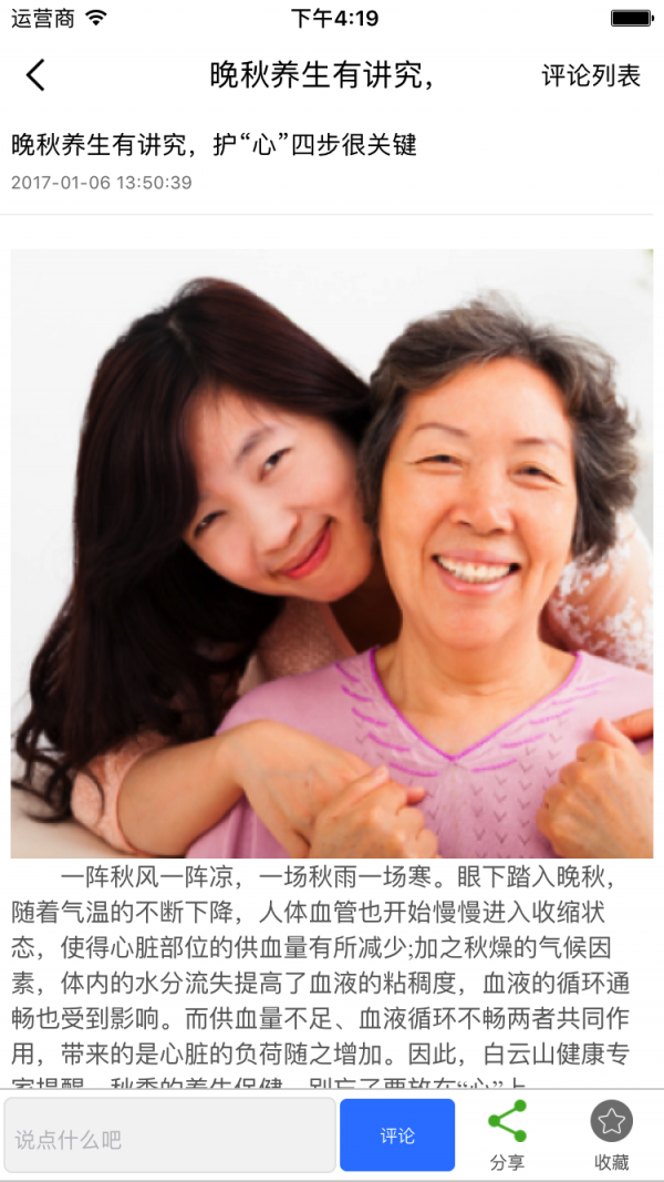 掌上药业平台