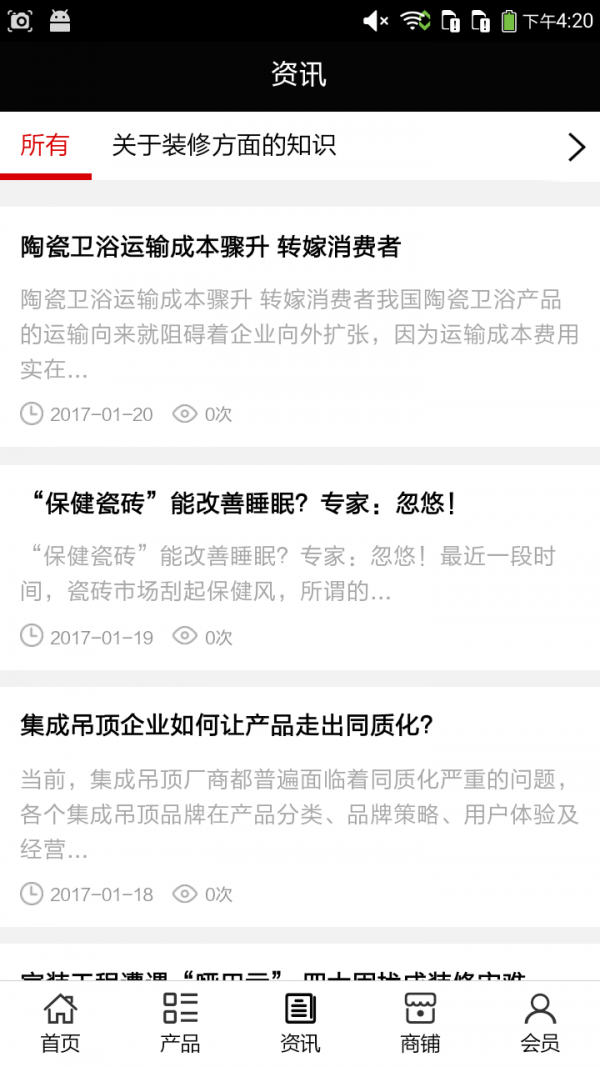 成都快装网