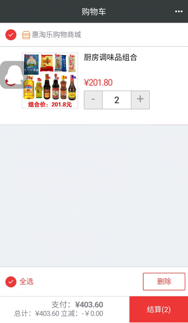 惠淘乐