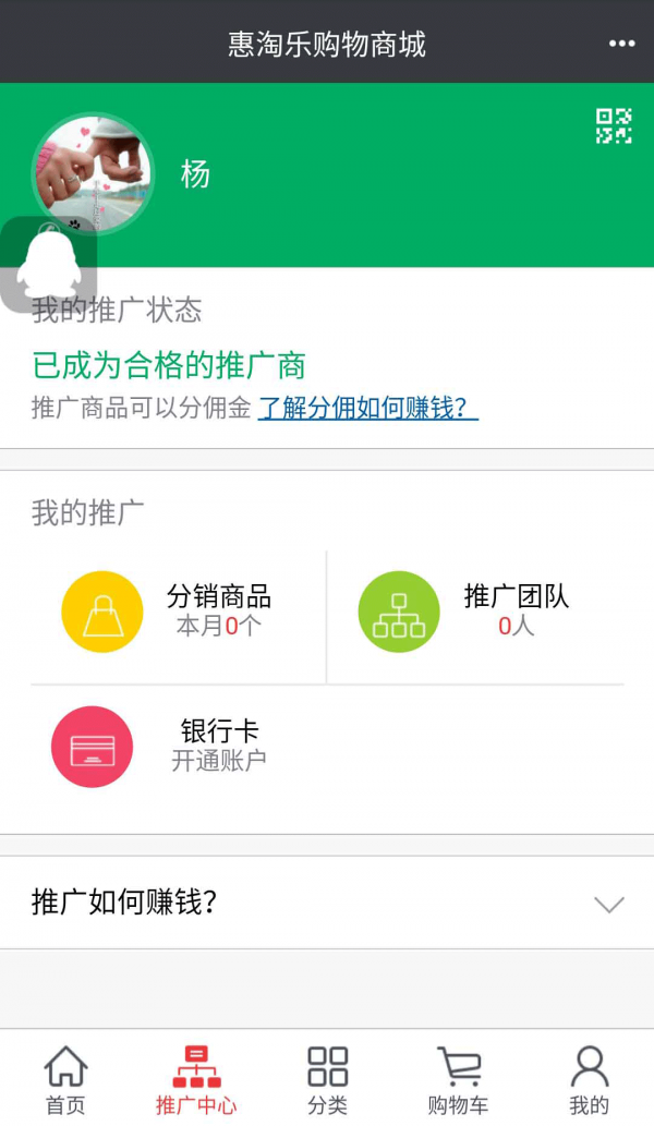 惠淘乐