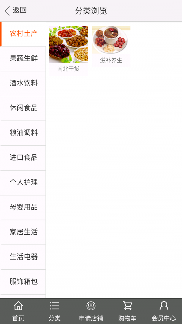正当季