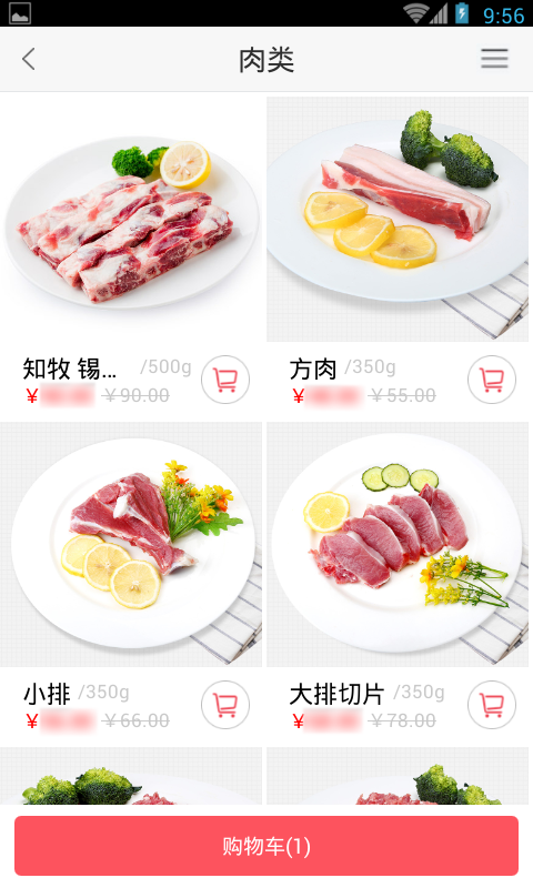 亿家商城
