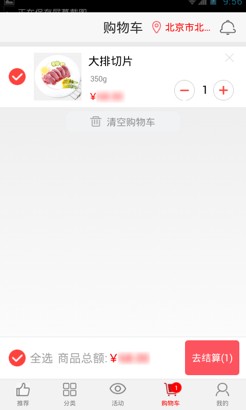 亿家商城