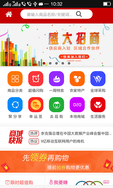 桐庐云购