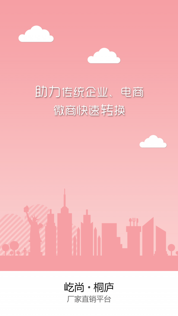 桐庐云购
