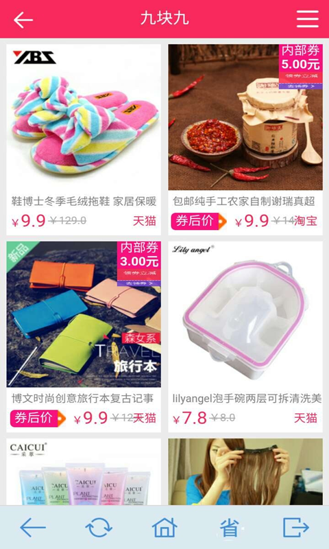 省着买