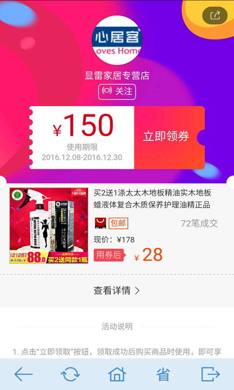 省着买