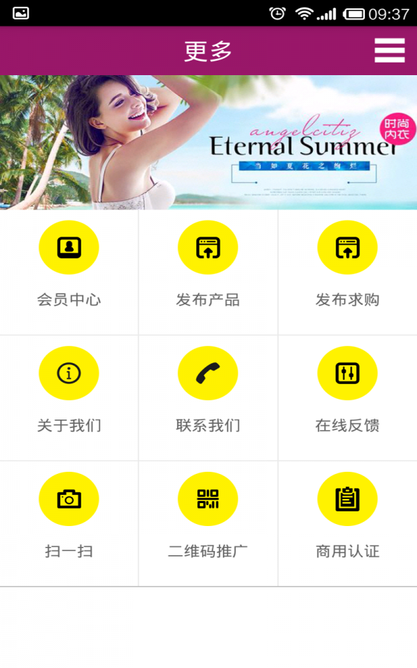 时尚内衣美丽说