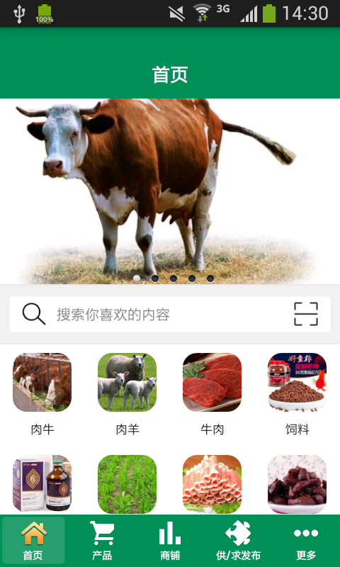 中国肉牛羊平台