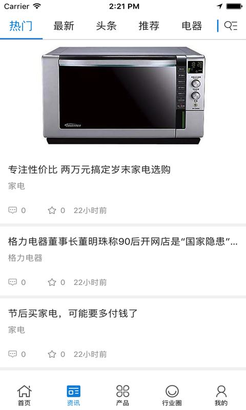 培行电器