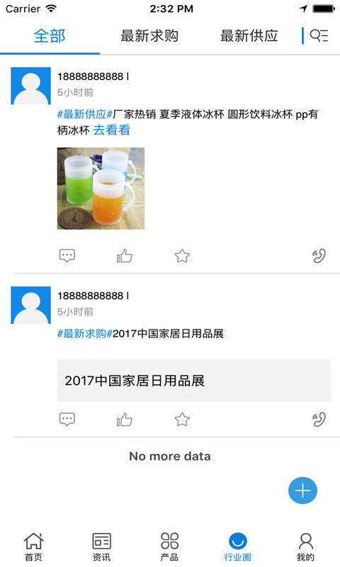 宏盛日用品