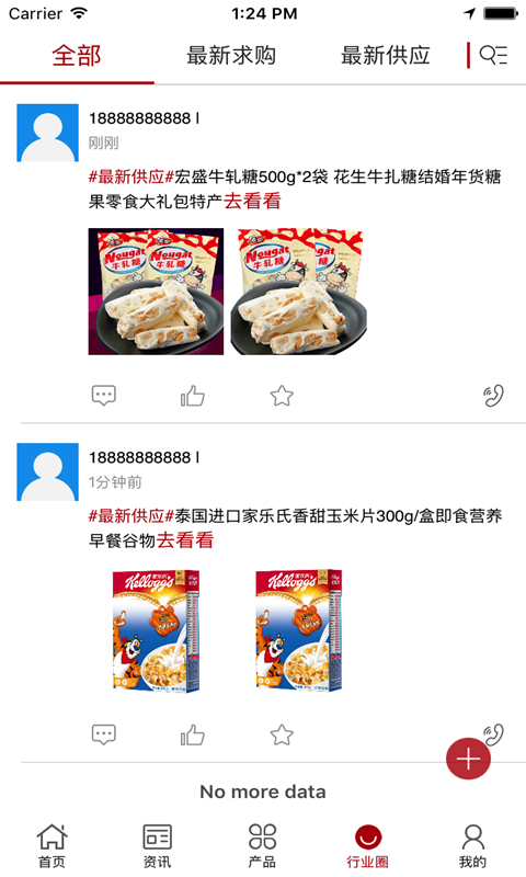 大福外贸食品