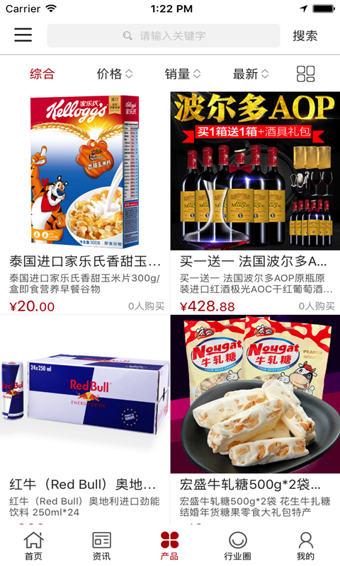 大福外贸食品