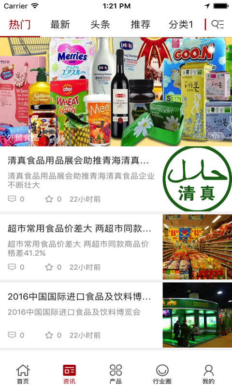 大福外贸食品