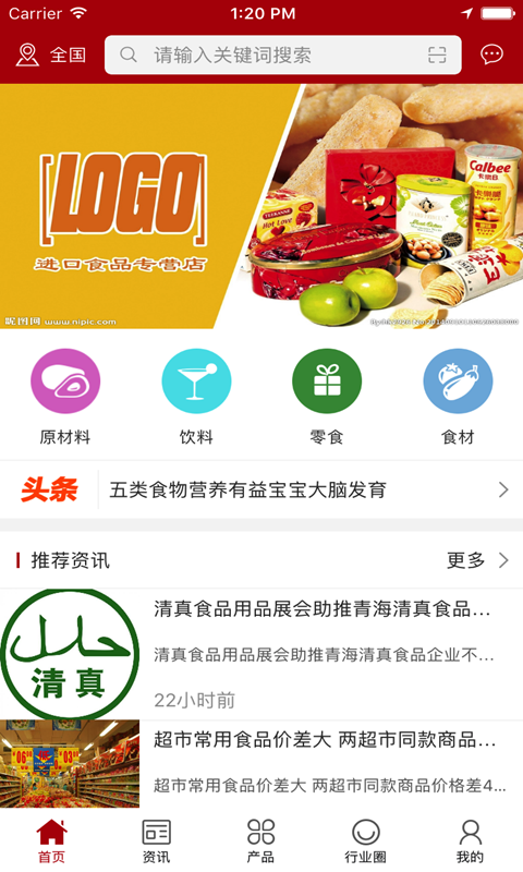 大福外贸食品