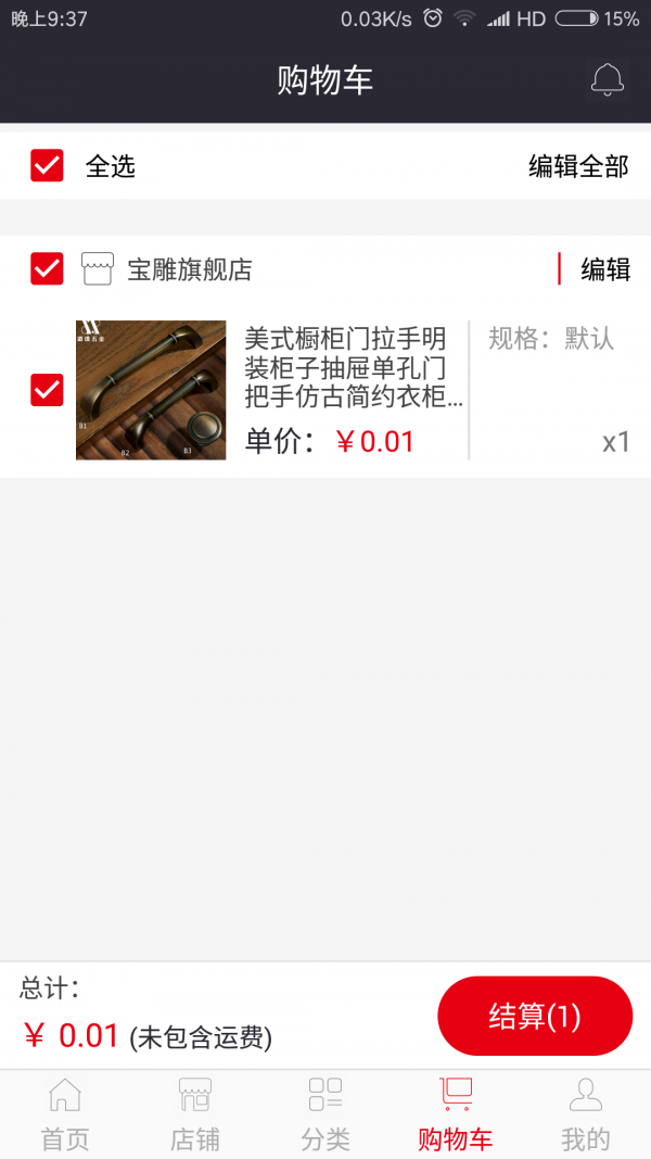 火车头五金