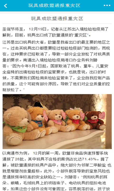 玩具商城网