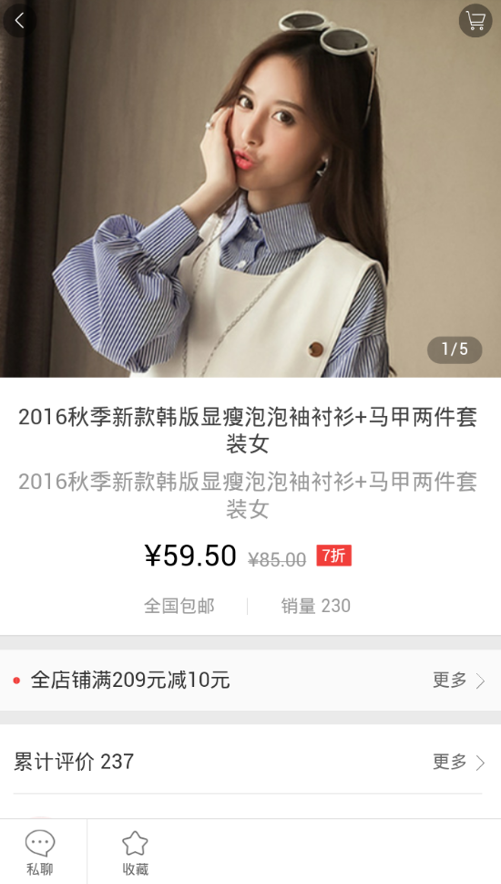 蜜芽特卖