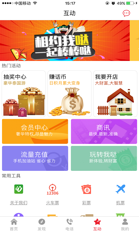 我哒