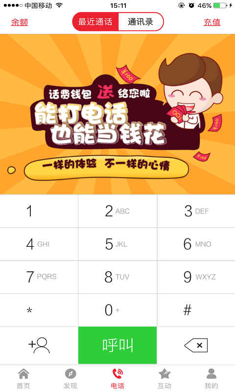 我哒