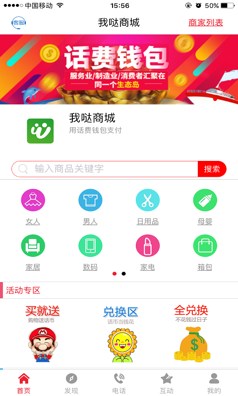 我哒