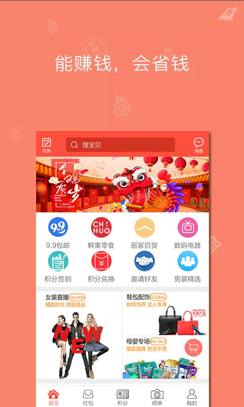 抢购吧