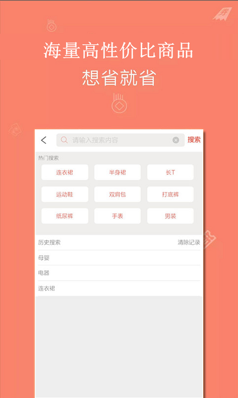抢购吧