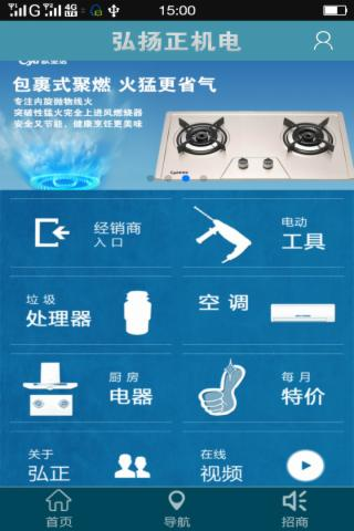 弘扬正机电