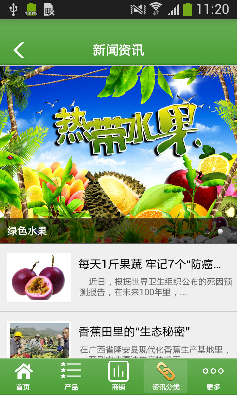 水果批发网
