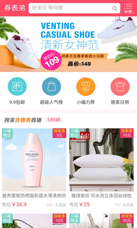 券表弟