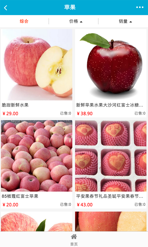 山东果品交易网
