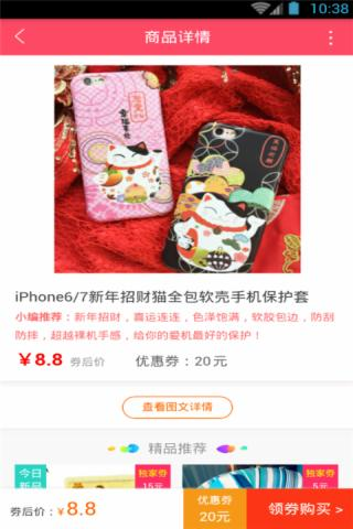 久淘实惠