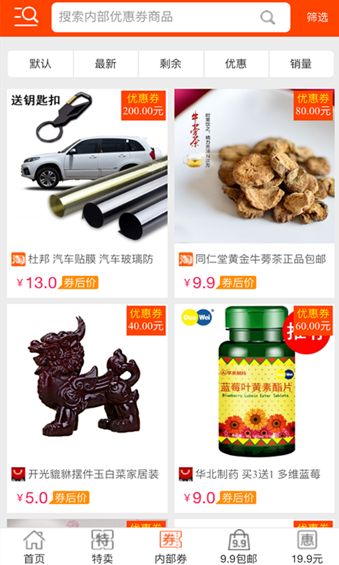 晴米营地