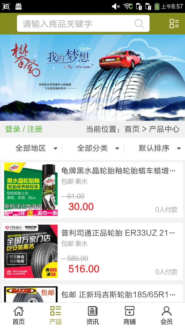 河北轮胎