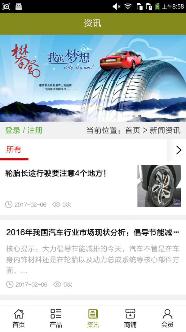河北轮胎