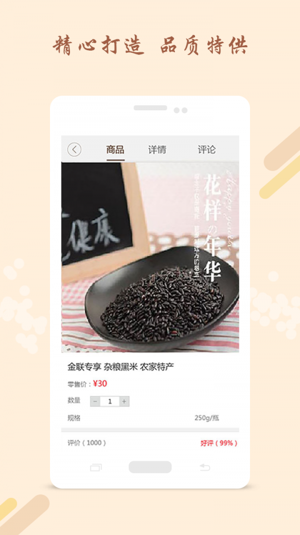 金联专享