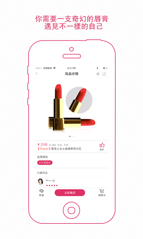 口红控