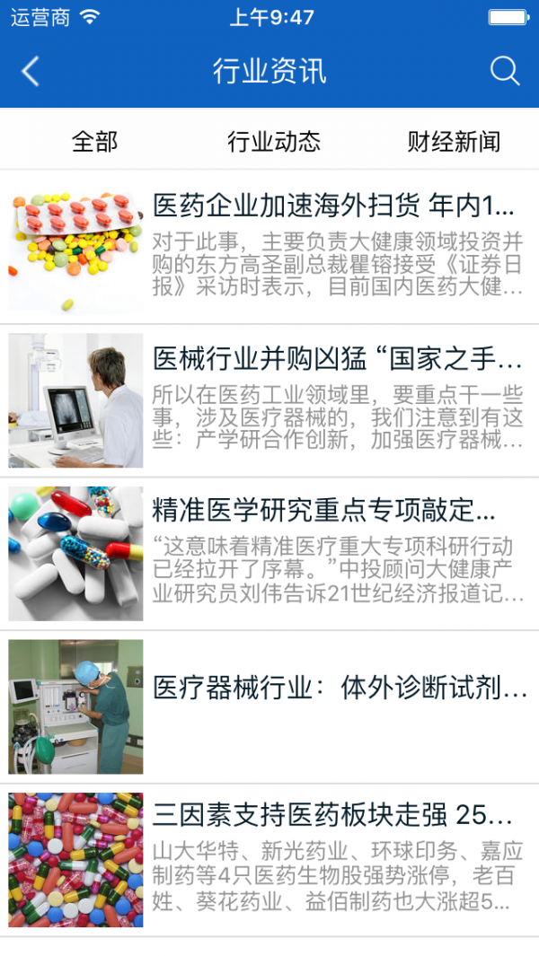 跨境商品平台