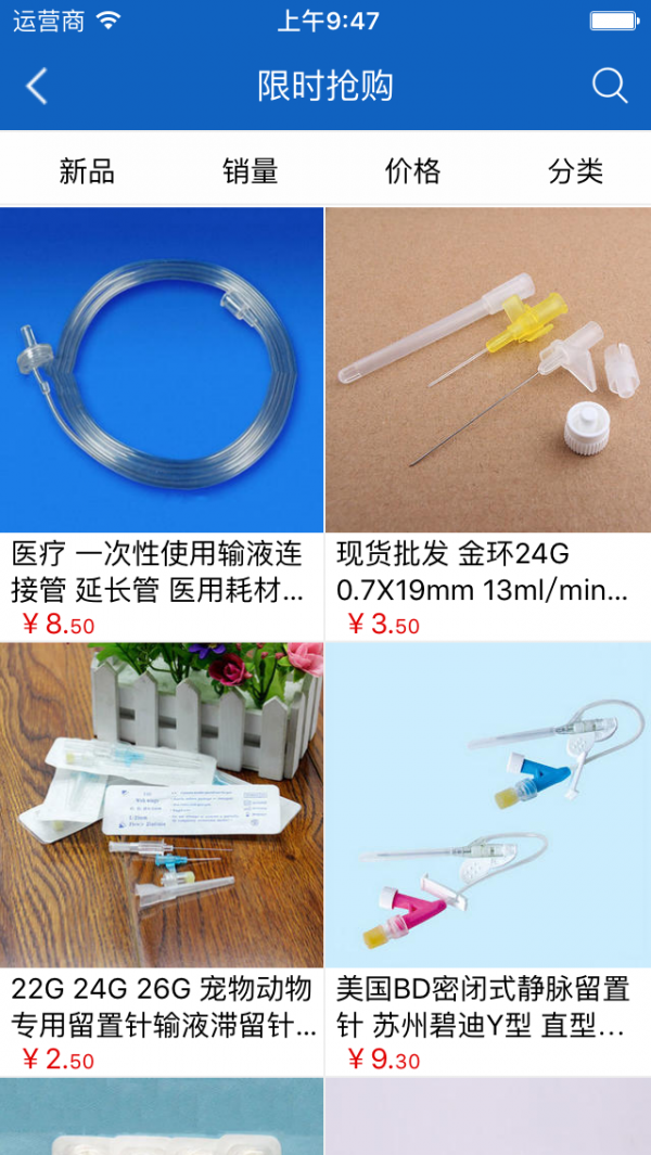 跨境商品平台