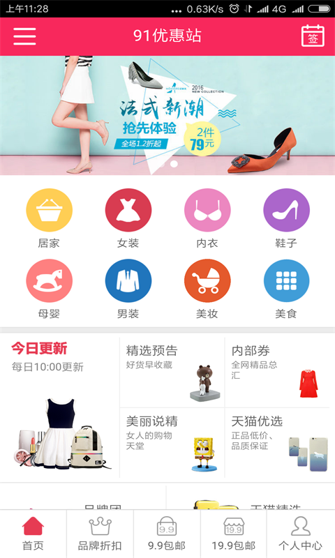91优惠站