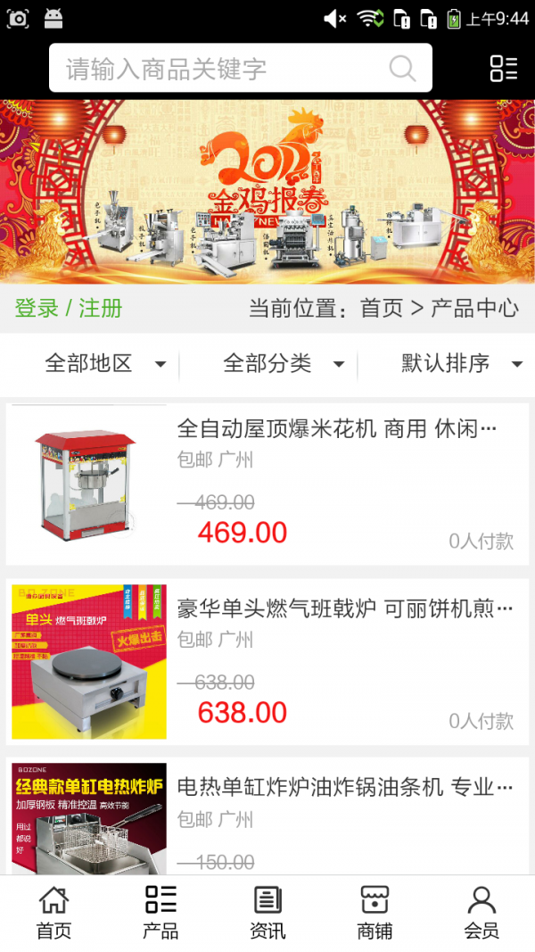 山东食品机械网