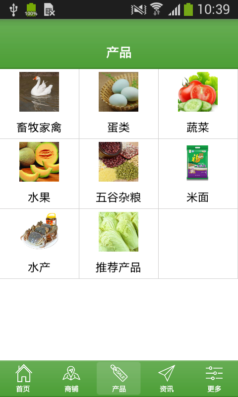 河北农业开发平台