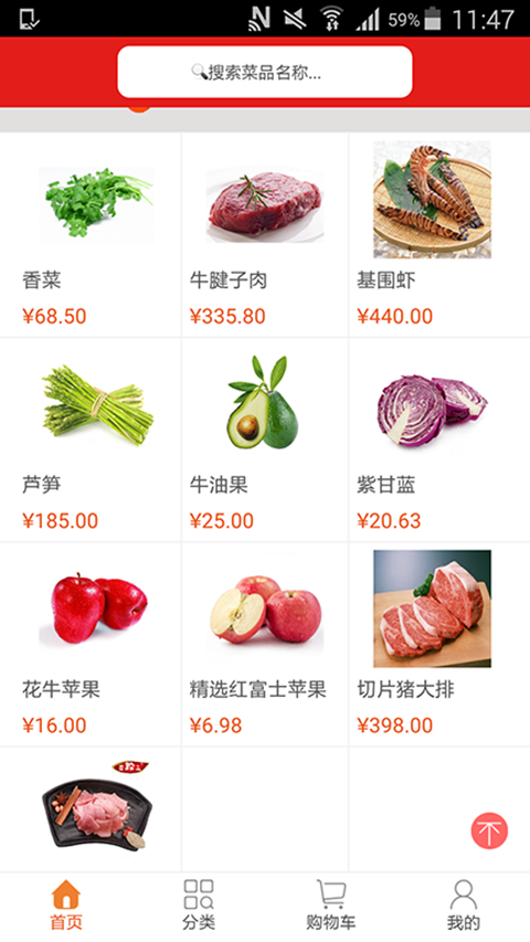 鲜芝荟企业版