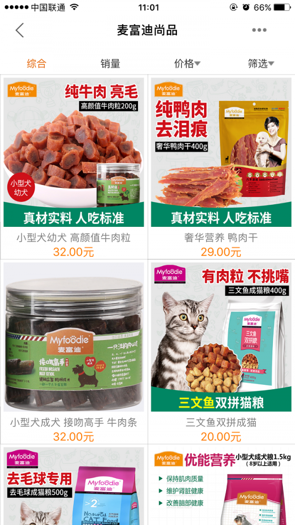 麦富迪定制